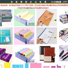 辦公用品供應商選擇指南 價格、批發與廠家合作